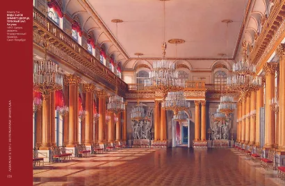 Императорский Эрмитаж. Собрание живописи - фото 12