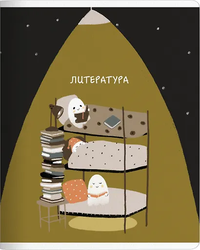 Тетрадь 48л лин. ТЕМА "Boo. Литература", мел.картон, микротекстурирование, ламинация, справ.мат-лы, QR код - фото 1