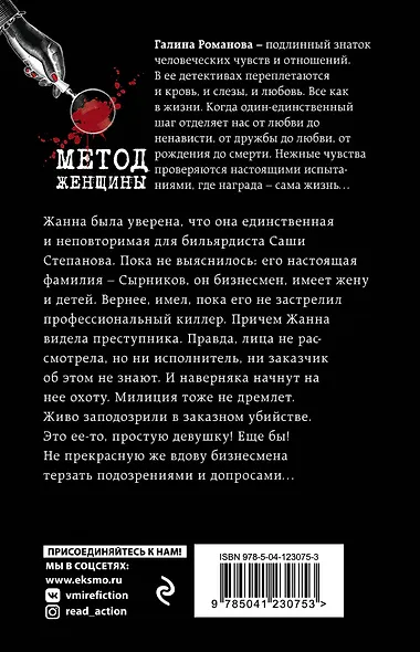 Единственная моя - фото 2