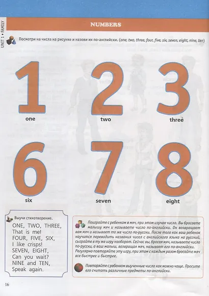 Английский язык. Первая книга малыша - фото 6