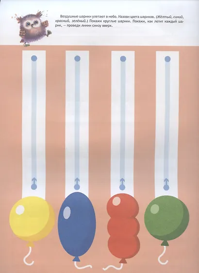 Простые линии. Книжка с наклейками - фото 2