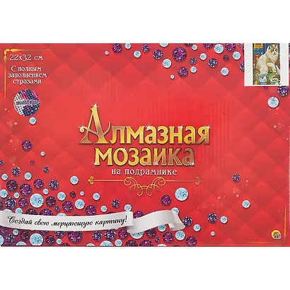 Алмазная мозаика ТМ Рыжий кот 22х32 c подр., с полн. заполн. (класс.) (22 цв.) Пушистая кошечка (Арт. AC22094) - фото 2