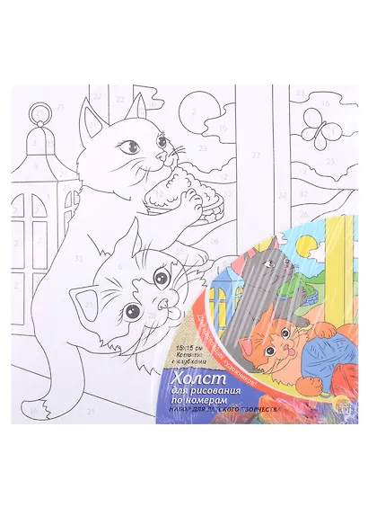 Холст с красками "Котята с клубками", 15 х 15 см - фото 2