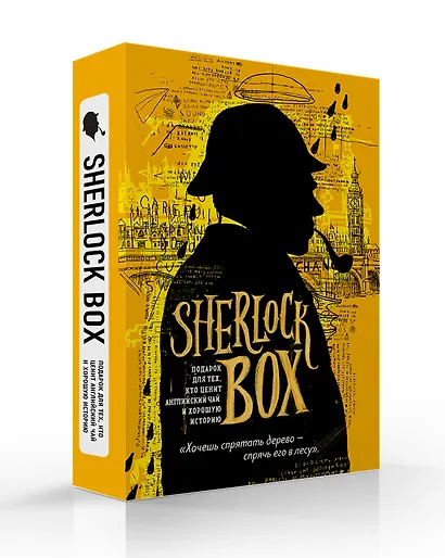 Sherlock BOX. Подарок для тех, кто ценит английский чай и хорошую историю: Элементарно, Ватсон! + Блокнот 221В (комплект из 2 книг) - фото 2