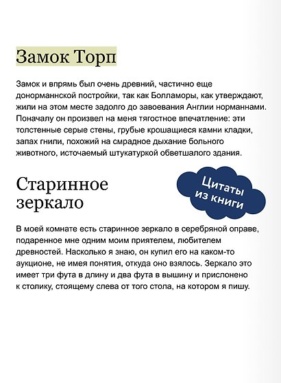 Комната ужасов. Вечные истории. Young Adult - фото 6
