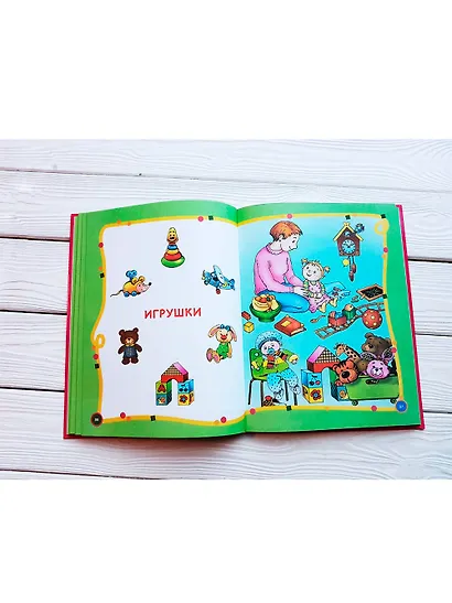 Большой годовой курс для занятий с детьми 1-2 лет - фото 3