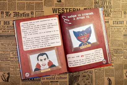 Хаги Ваги. Книга-квест - фото 15