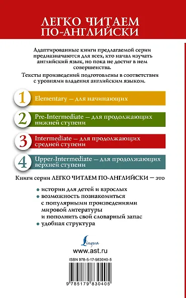 Кентервильское привидение = The Canterville Ghost - фото 2