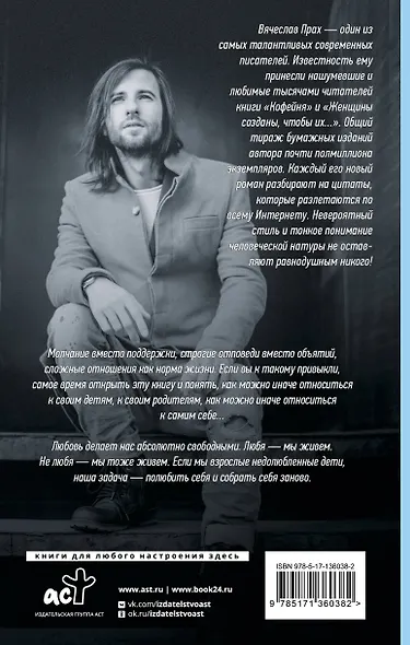 Слова, которые нам не говорили родители - фото 2