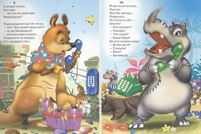 Телефон - фото 5