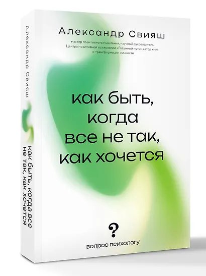 Как быть, когда все не так, как хочется - фото 3