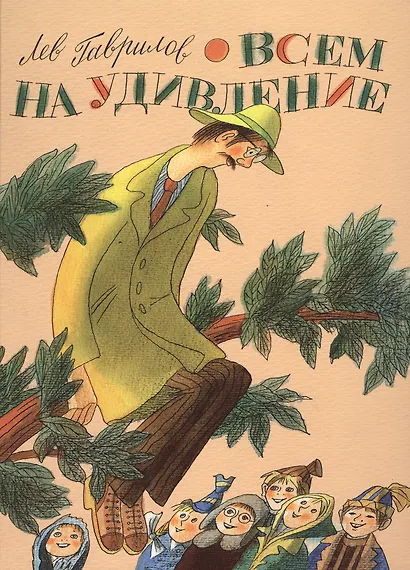 Всем на удивление - фото 1