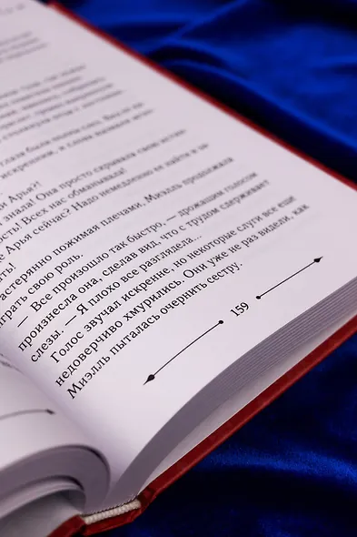 Злодейка, перевернувшая песочные часы. Книга 3 (Злодейка переворачивает песочные часы). Новелла - фото 13