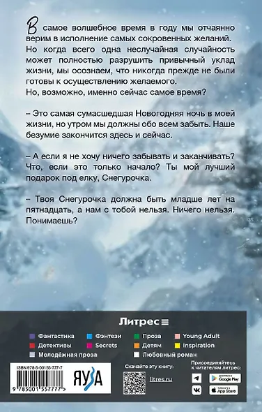 Нам нельзя - фото 2