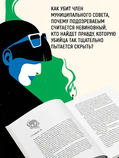 Всё в дыму, убийц не видно - фото 7