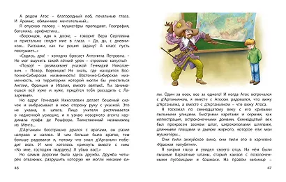 А у нас в классе… Рассказы - фото 4