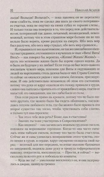 Огненная дуга: повести, рассказы - фото 3