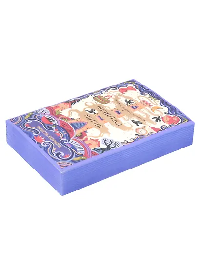 Щепотка магии - фото 8