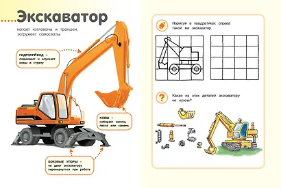 Мои строительные машины - фото 2