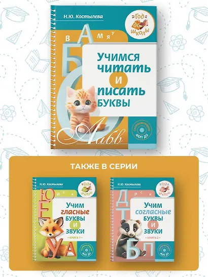 Учимся читать и писать буквы - фото 6