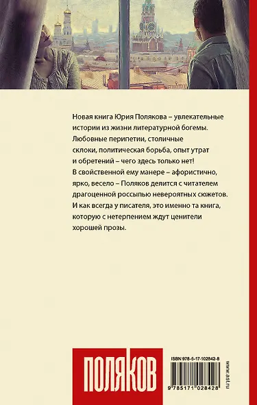 По ту сторону вдохновения - фото 2