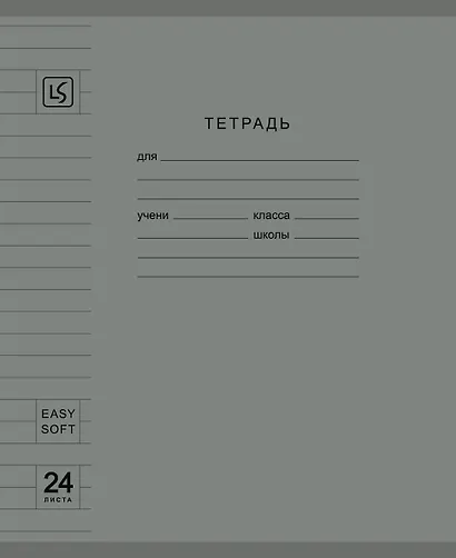 Тетрадь 24л лин. "Soft Cover. Muted" пласт.обл., ассорти - фото 3
