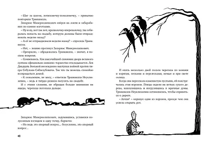 Школа волшебства и другие истории - фото 5