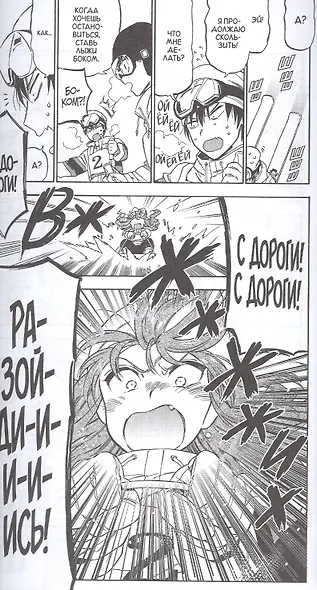 Торадора! Том 10 (Toradora! / Тигр и Дракон). Манга - фото 5