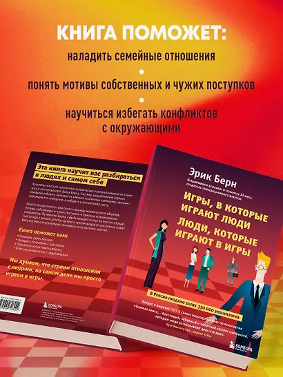 Игры, в которые играют люди. Люди, которые играют в игры - фото 6