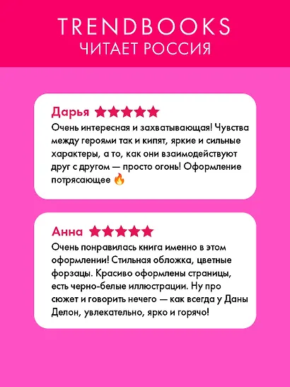 Будь моим - фото 5