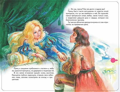 Спящая красавица (+музыка П.И. Чайковского) - фото 10