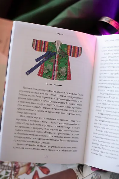 Корейский шаманизм. Болезнь синбён, камлания кут и духи квисин - фото 13