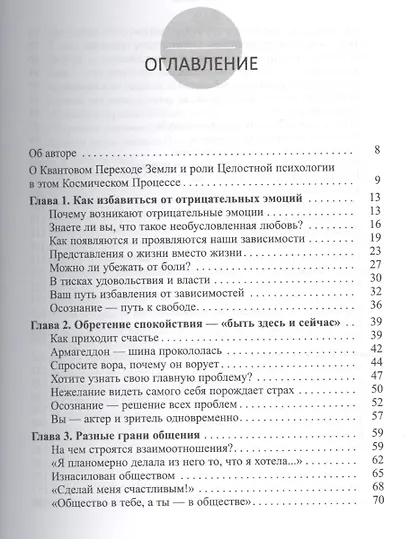 Люблю — ненавижу, или Любовь как она есть - фото 2