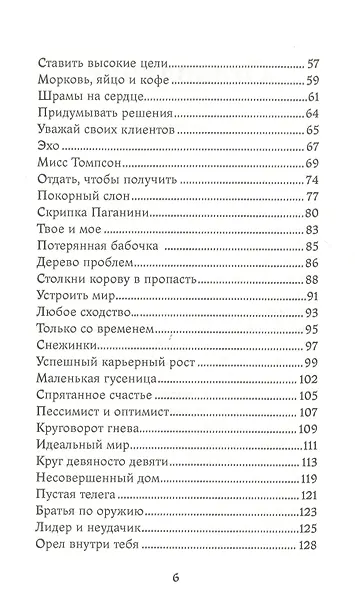 Вина коровы. Часть 1 - фото 3