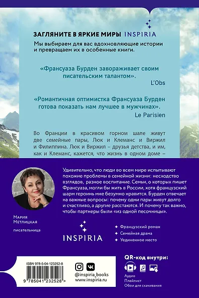 Чистая эмоция: Обещание океана. Райское место. Чужой выбор (комплект из 3 книг) - фото 2