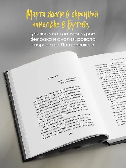 Записки московской содержанки - фото 6