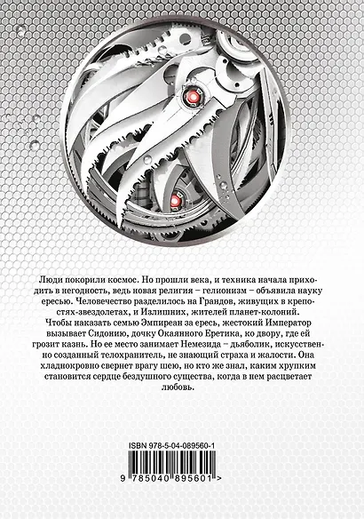 Дьяболик - фото 2