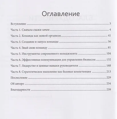 Феномен репки. Команда как драйвер роста - фото 3