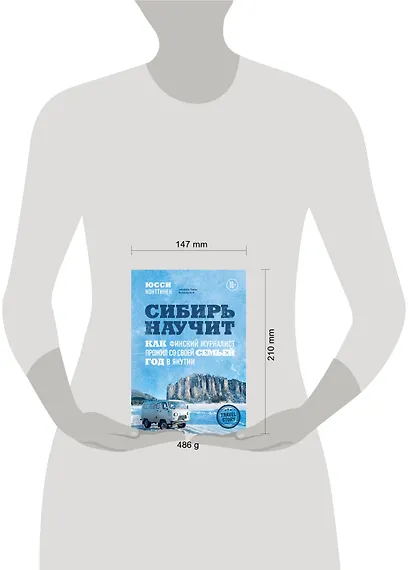 Сибирь научит. Как финский журналист прожил со своей семьей год в Якутии - фото 4