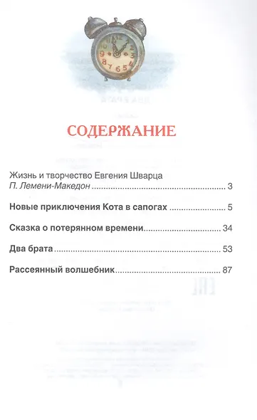 Два брата - фото 2