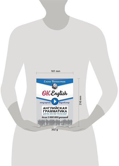 OK English! Английская грамматика для тех, кто уже что-то знает - фото 3