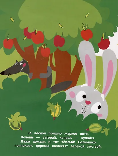 Времена года. Мои первые наклейки 3+ - фото 3