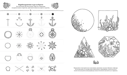 Как нарисовать чернильную страну чудес - фото 15