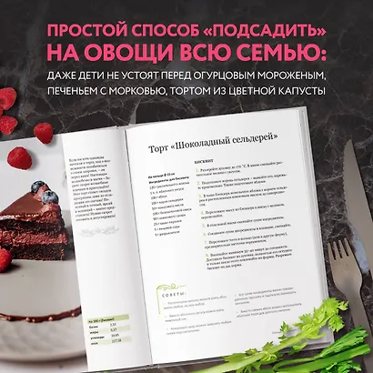 Полезное на десерт от Кати Счастливой - фото 6