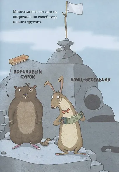 Очень страшный Шуш! - фото 3