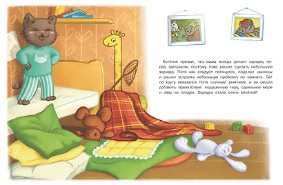 Котенок Потя учится быть самостоятельным - фото 2