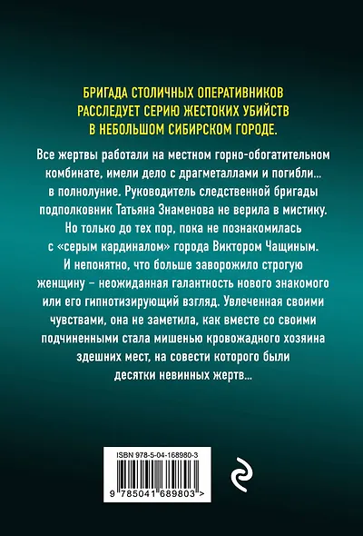 Братство волчьей стаи - фото 2
