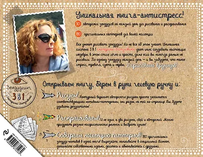 Книга исполнения желаний. Зендудлы на каждый день - фото 2