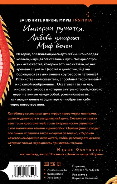 Тоска по нерассказанной истории - фото 2