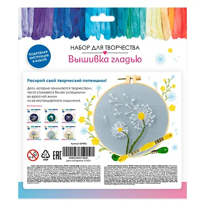 Набор для творчества. Вышивка гладью "Одуванчики" - фото 4